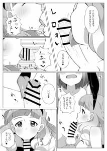 Page 6: 005.jpg | Shota Mio-kun to Ecchi na Usagi-san | View Page!