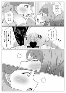 Page 12: 011.jpg | Shota Mio-kun to Ecchi na Usagi-san | View Page!