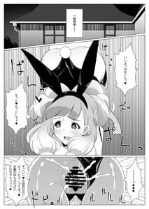 Page 15: 014.jpg | Shota Mio-kun to Ecchi na Usagi-san | View Page!