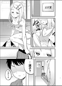 Page 4: 003.jpg | Shota Naru Hirogaru | View Page!
