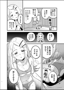 Page 5: 004.jpg | Shota Naru Hirogaru | View Page!