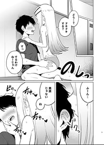 Page 6: 005.jpg | Shota Naru Hirogaru | View Page!