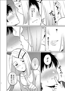 Page 7: 006.jpg | Shota Naru Hirogaru | View Page!