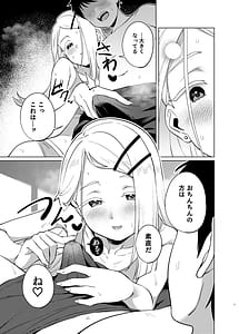 Page 8: 007.jpg | Shota Naru Hirogaru | View Page!