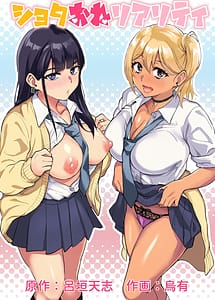 Read Shota Onee Riarithi