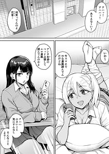 Page 4: 003.jpg | Shota Onee Riarithi | View Page!