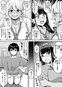 Page 7: 006.jpg | Shota Onee Riarithi | View Page!