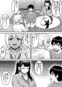 Page 8: 007.jpg | Shota Onee Riarithi | View Page!