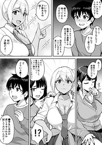 Page 9: 008.jpg | Shota Onee Riarithi | View Page!