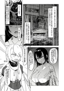 Page 3: 002.jpg | Shota Onmyouji ga Shouwaru Loli Youko no Gachi Koi Dorei ni Nari Subete wo Ushinau Hanashi | View Page!