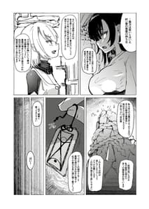 Page 4: 003.jpg | Shota Onmyouji ga Shouwaru Loli Youko no Gachi Koi Dorei ni Nari Subete wo Ushinau Hanashi | View Page!