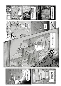 Page 5: 004.jpg | Shota Onmyouji ga Shouwaru Loli Youko no Gachi Koi Dorei ni Nari Subete wo Ushinau Hanashi | View Page!