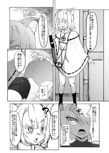 Page 6: 005.jpg | Shota Onmyouji ga Shouwaru Loli Youko no Gachi Koi Dorei ni Nari Subete wo Ushinau Hanashi | View Page!