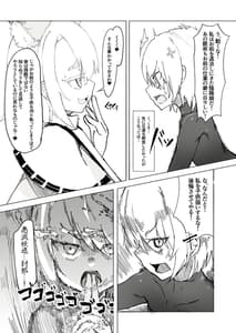 Page 7: 006.jpg | Shota Onmyouji ga Shouwaru Loli Youko no Gachi Koi Dorei ni Nari Subete wo Ushinau Hanashi | View Page!