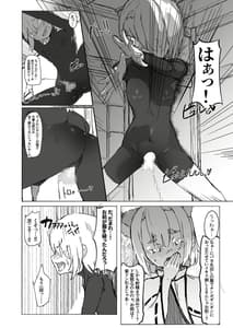 Page 8: 007.jpg | Shota Onmyouji ga Shouwaru Loli Youko no Gachi Koi Dorei ni Nari Subete wo Ushinau Hanashi | View Page!