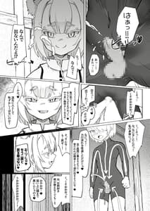 Page 9: 008.jpg | Shota Onmyouji ga Shouwaru Loli Youko no Gachi Koi Dorei ni Nari Subete wo Ushinau Hanashi | View Page!