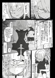 Page 11: 010.jpg | Shota Onmyouji ga Shouwaru Loli Youko no Gachi Koi Dorei ni Nari Subete wo Ushinau Hanashi | View Page!