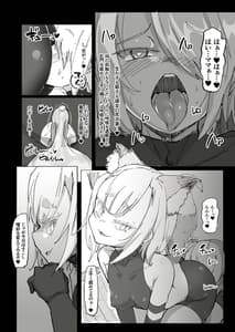 Page 16: 015.jpg | Shota Onmyouji ga Shouwaru Loli Youko no Gachi Koi Dorei ni Nari Subete wo Ushinau Hanashi | View Page!