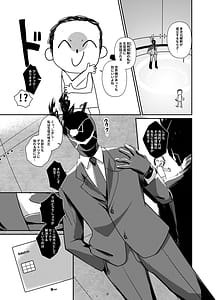 Page 3: 002.jpg | Shota Sensei no Seishori -Gehena Fuuki Iinkai Shiromi Iori Hen- | View Page!