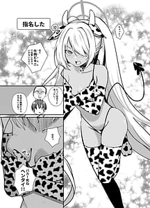 Page 6: 005.jpg | Shota Sensei no Seishori -Gehena Fuuki Iinkai Shiromi Iori Hen- | View Page!