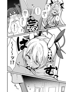 Page 10: 009.jpg | Shota Sensei no Seishori -Gehena Fuuki Iinkai Shiromi Iori Hen- | View Page!