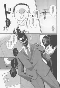 Page 2: 001.jpg | Shota Sensei no Seishori -Gehena Fuuki Iinkai Shiromi Iori Hen | View Page!