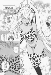 Page 5: 004.jpg | Shota Sensei no Seishori -Gehena Fuuki Iinkai Shiromi Iori Hen | View Page!