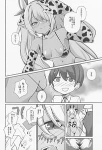 Page 7: 006.jpg | Shota Sensei no Seishori -Gehena Fuuki Iinkai Shiromi Iori Hen | View Page!