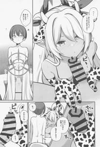 Page 8: 007.jpg | Shota Sensei no Seishori -Gehena Fuuki Iinkai Shiromi Iori Hen | View Page!