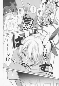 Page 9: 008.jpg | Shota Sensei no Seishori -Gehena Fuuki Iinkai Shiromi Iori Hen | View Page!