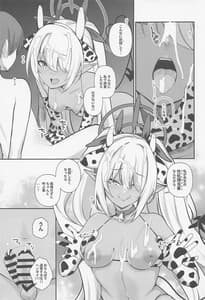 Page 10: 009.jpg | Shota Sensei no Seishori -Gehena Fuuki Iinkai Shiromi Iori Hen | View Page!