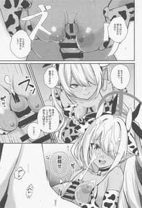 Page 12: 011.jpg | Shota Sensei no Seishori -Gehena Fuuki Iinkai Shiromi Iori Hen | View Page!