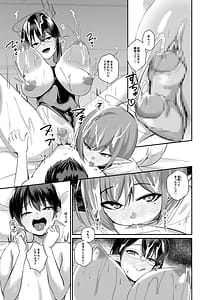 Page 16: 015.jpg | Shota Sensei no Seishori Touban Nisshi-Renpou Seitokai Nanagami Rin and Oki Aoi Hen- | View Page!