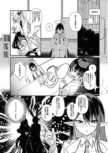Page 5: 004.jpg | Shota Sensei no Seishori Touban Nisshi -Mireniamu Gakuen C and C Ichinose Asuna Kakutate Karin Hen | View Page!