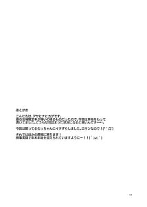 Page 16: 015.jpg | Shota Teitoku ga Neteiru Mutsu ni Itazura Suru Hanashi | View Page!