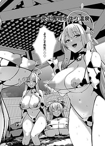 Page 3: 002.jpg | Shota sensei senykozukuri onsen | View Page!