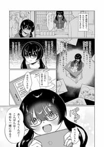 Page 2: 001.jpg | Shotacon Mojo ga Danshi Gakusei to Off Kai Suri Koto ni Natta Hanashi | View Page!