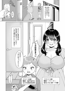Page 4: 003.jpg | Shotacon Mojo ga Danshi Gakusei to Off Kai Suri Koto ni Natta Hanashi | View Page!