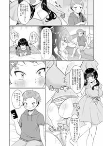 Page 5: 004.jpg | Shotacon Mojo ga Danshi Gakusei to Off Kai Suri Koto ni Natta Hanashi | View Page!