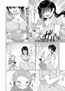 Page 7: 006.jpg | Shotacon Mojo ga Danshi Gakusei to Off Kai Suri Koto ni Natta Hanashi | View Page!