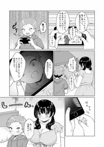 Page 8: 007.jpg | Shotacon Mojo ga Danshi Gakusei to Off Kai Suri Koto ni Natta Hanashi | View Page!