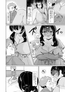 Page 9: 008.jpg | Shotacon Mojo ga Danshi Gakusei to Off Kai Suri Koto ni Natta Hanashi | View Page!