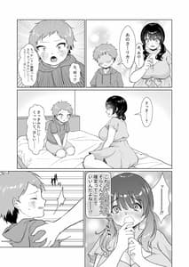 Page 10: 009.jpg | Shotacon Mojo ga Danshi Gakusei to Off Kai Suri Koto ni Natta Hanashi | View Page!