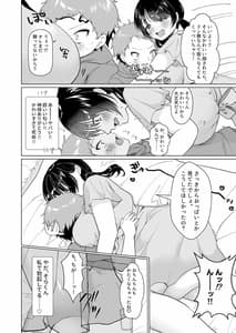 Page 11: 010.jpg | Shotacon Mojo ga Danshi Gakusei to Off Kai Suri Koto ni Natta Hanashi | View Page!
