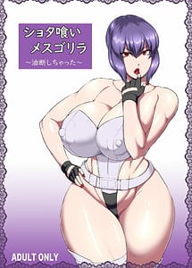 Read Shotagui Mesu Gorilla -Yudan Shichatta- with English Translation