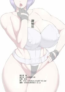 Page 2: 001.jpg | Shotagui Mesu Gorilla -Yudan Shichatta- | View Page!