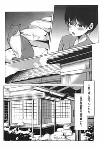 Page 3: 002.jpg | Shotagui Youkai Onee Daidai | View Page!