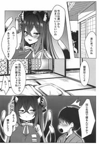 Page 5: 004.jpg | Shotagui Youkai Onee Daidai | View Page!