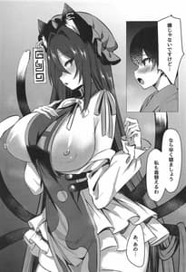 Page 6: 005.jpg | Shotagui Youkai Onee Daidai | View Page!