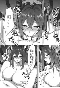 Page 12: 011.jpg | Shotagui Youkai Onee Daidai | View Page!